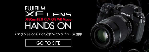 XF LENS - XF80mmF2.8 R LM OIS WR Macro HANDS ONインタビュー公開中