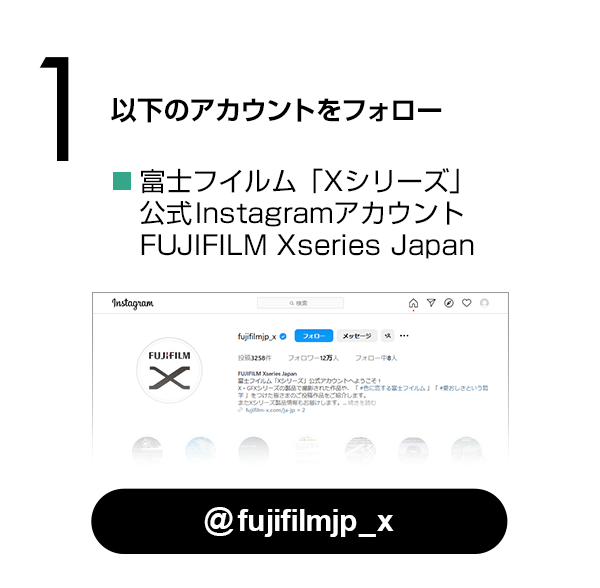 《主催者》公式Instagramアカウントをフォロー