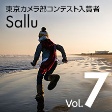 Vol.7 Sallu - 東京カメラ部コンテスト入賞者